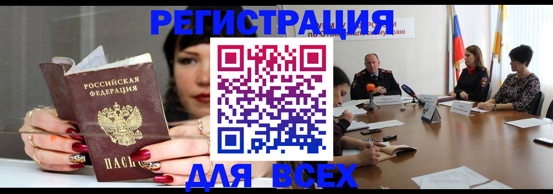 регистрация для дет. сада в Хадыженске