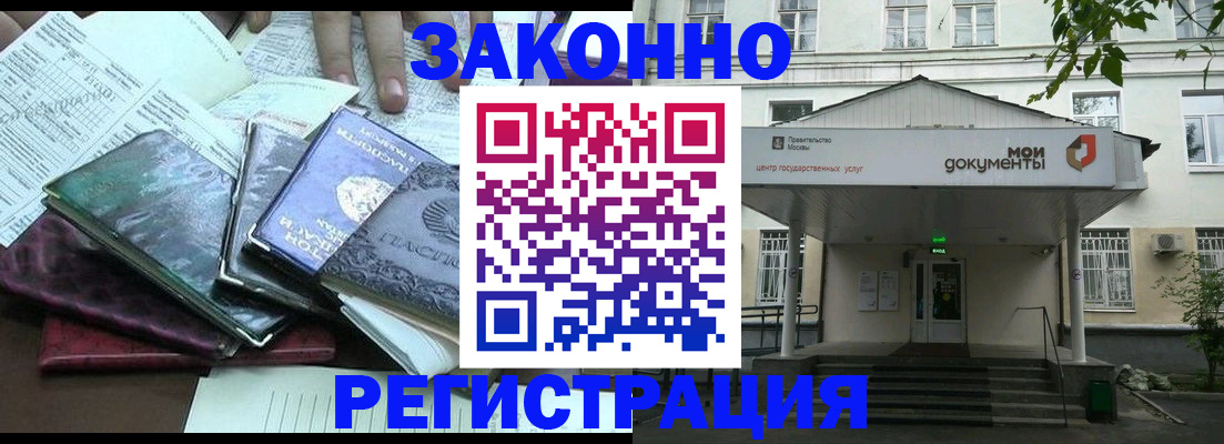 временная прописка в Хадыженске